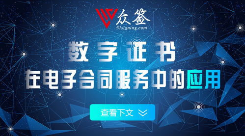 數(shù)字證書賦能電子合同服務(wù)，護航數(shù)字文創(chuàng)內(nèi)容應(yīng)用